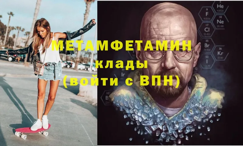 Метамфетамин винт  Гай 