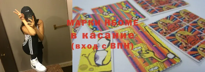 Марки NBOMe 1500мкг  Гай 